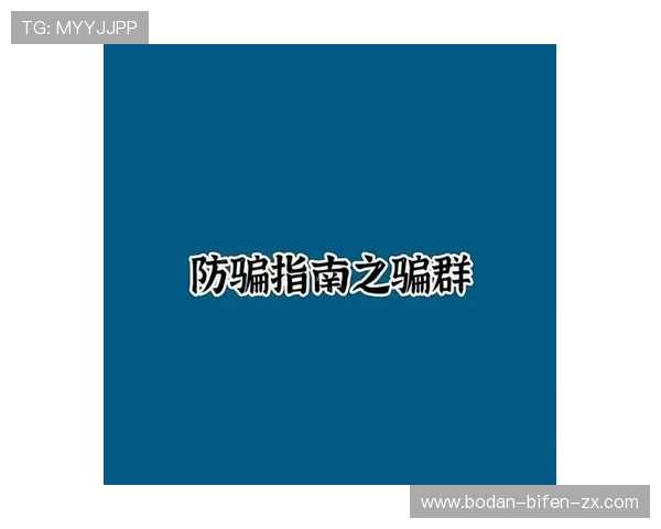买球站电子竞技投注避坑指南防骗防封
